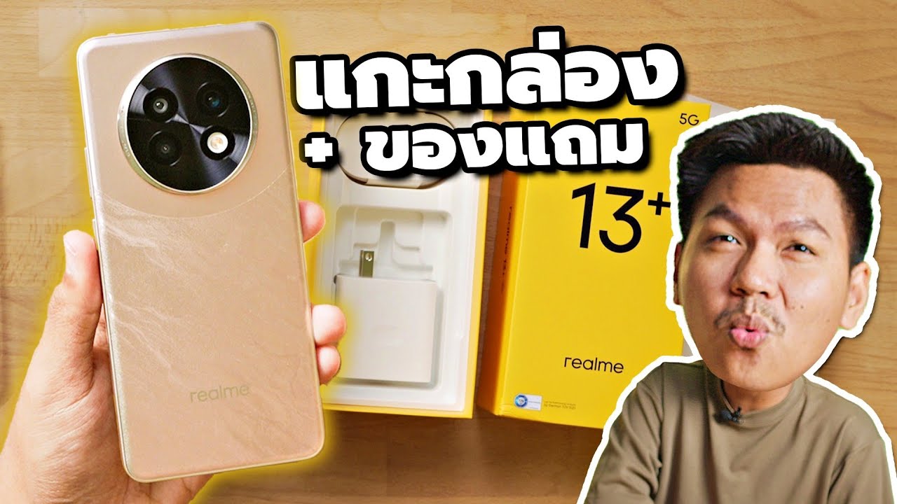 พรีวิว realme 13+ และ realme 13 5G ก่อนเปิดตัวในไทย พรีวิว realme 13+ และ realme 13 5G ก่อนเปิดตัวในไทย