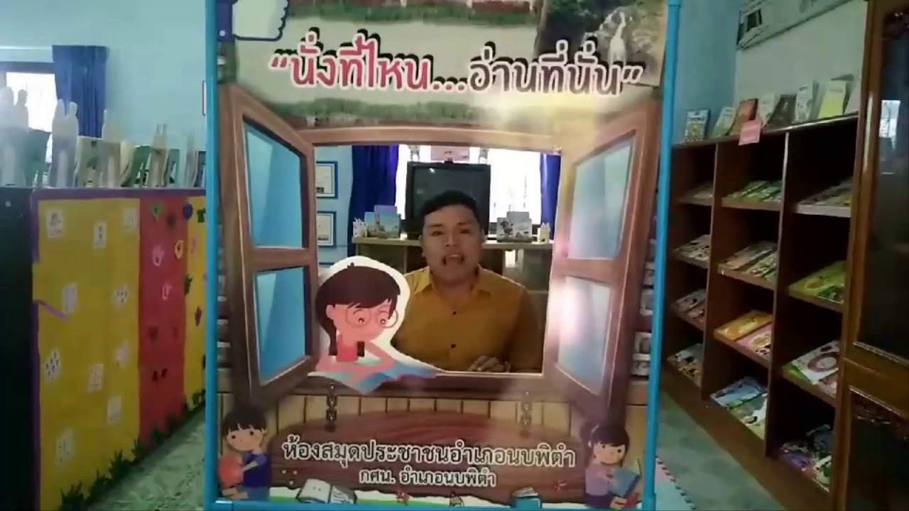 แนะนำหนังสือน่าอ่าน ห้องสมุดประชาชนอำเภอนบพิตำ แนะนำหนังสือน่าอ่าน ห้องสมุดประชาชนอำเภอนบพิตำ