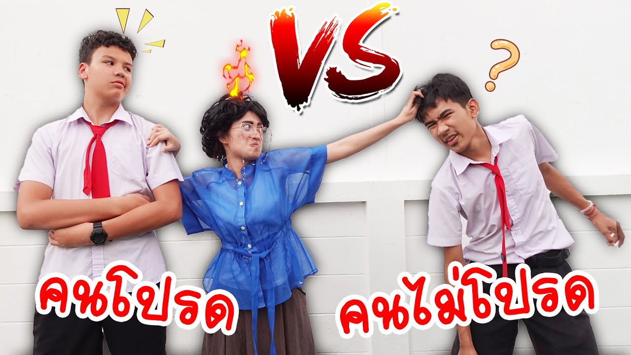 ครูลำเอียงจนห้องแทบแตก! คนโปรด VS คนที่ถูกมองข้าม ครูเข้าข้างจนเกิดดราม่าใหญ่! | ใยบัว Fun Family ครูลำเอียงจนห้องแทบแตก! คนโปรด VS คนที่ถูกมองข้าม ครูเข้าข้างจนเกิดดราม่าใหญ่! | ใยบัว Fun Family