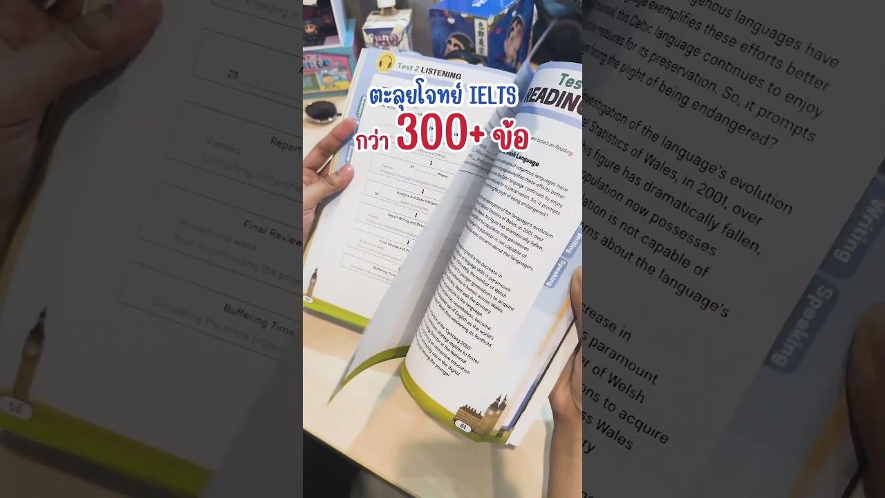 แนะนำหนังสือตะลุยโจทย์สำหรับสอบ IELTS โดยเฉพาะ แนะนำหนังสือตะลุยโจทย์สำหรับสอบ IELTS โดยเฉพาะ