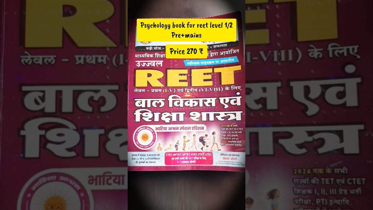 मनोविज्ञान Book For Reet Pre+Mains (L-1/2) #reet2025 #bookreview #shorts मनोविज्ञान Book For Reet Pre+Mains (L-1/2) #reet2025 #bookreview #shorts