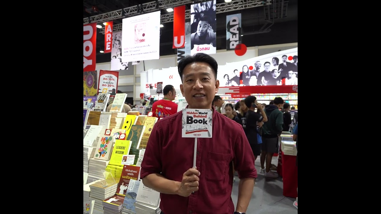 The Hidden World Behind The Book กับคุณนิ้วกลม The Hidden World Behind The Book กับคุณนิ้วกลม