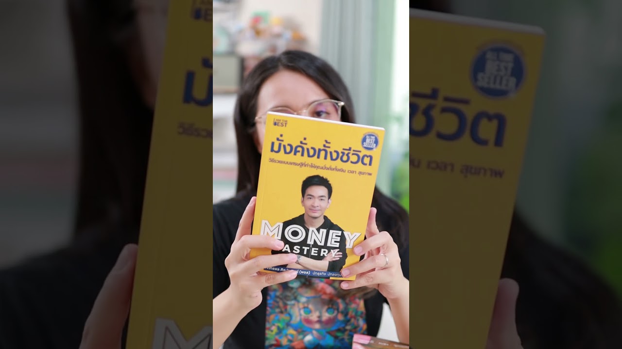 รีวิวหนังสือ 7 เล่ม ที่อ่านในเดือน กรกฎาคม สั้นๆ ใน 1 นาที 📕 รีวิวหนังสือ 7 เล่ม ที่อ่านในเดือน กรกฎาคม สั้นๆ ใน 1 นาที 📕