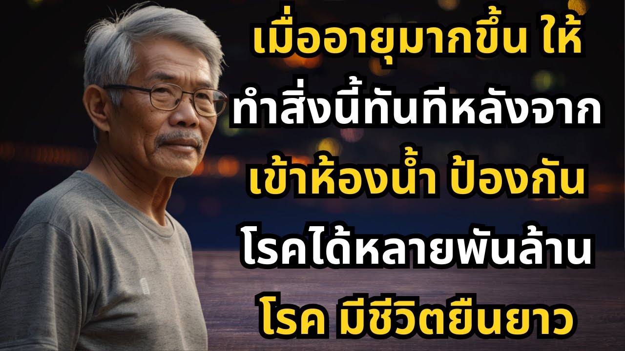 What Happens When You START Doing This ONE THING After Using the Bathroom Every Day? What Happens When You START Doing This ONE THING After Using the Bathroom Every Day?