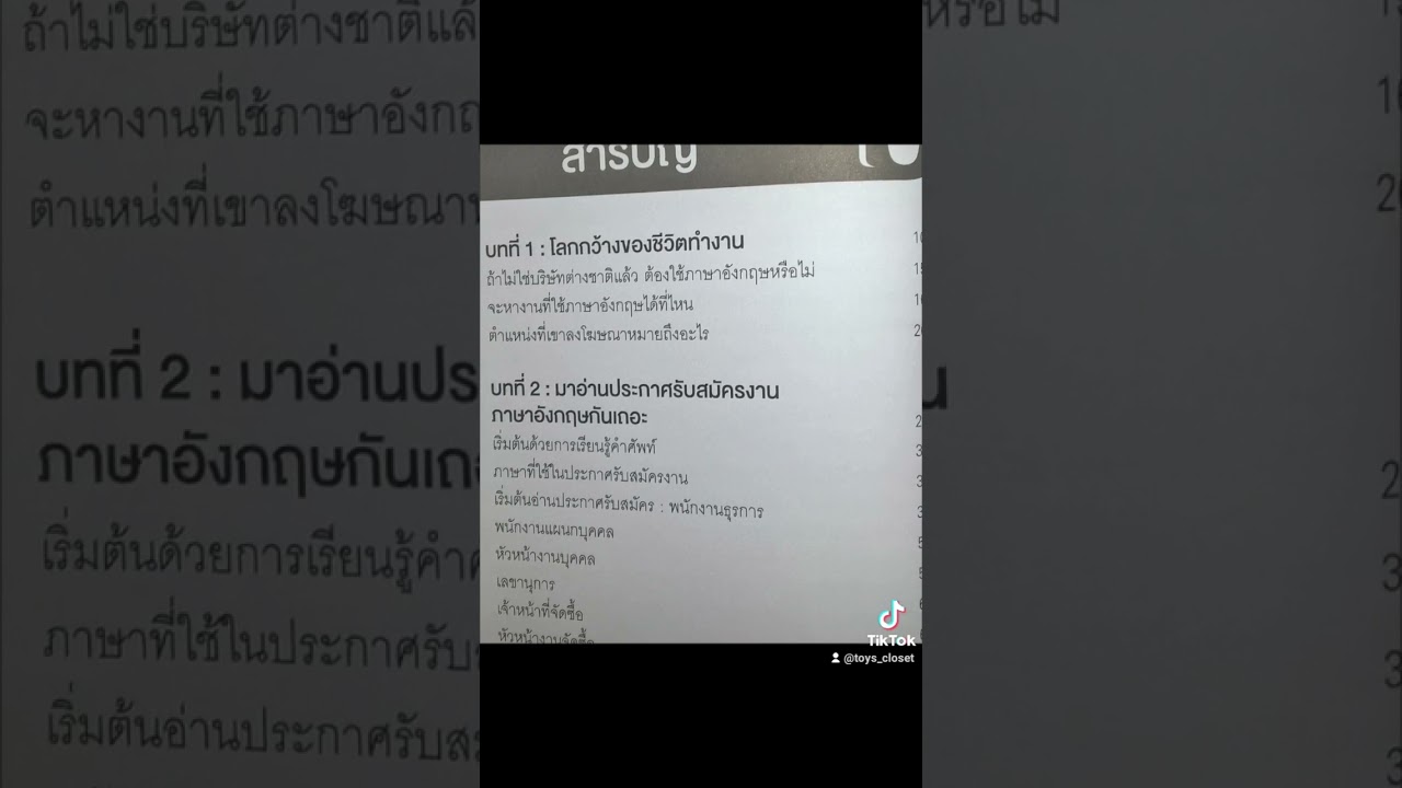 #หนังสือเรียนภาษาอังกฤษด้วยตนเอง ” #พูดอังกฤษดีมีงานทำฉบับพูดอังกฤษสำหรับการสมัครงาน #หนังสือเรียนภาษาอังกฤษด้วยตนเอง ” #พูดอังกฤษดีมีงานทำฉบับพูดอังกฤษสำหรับการสมัครงาน