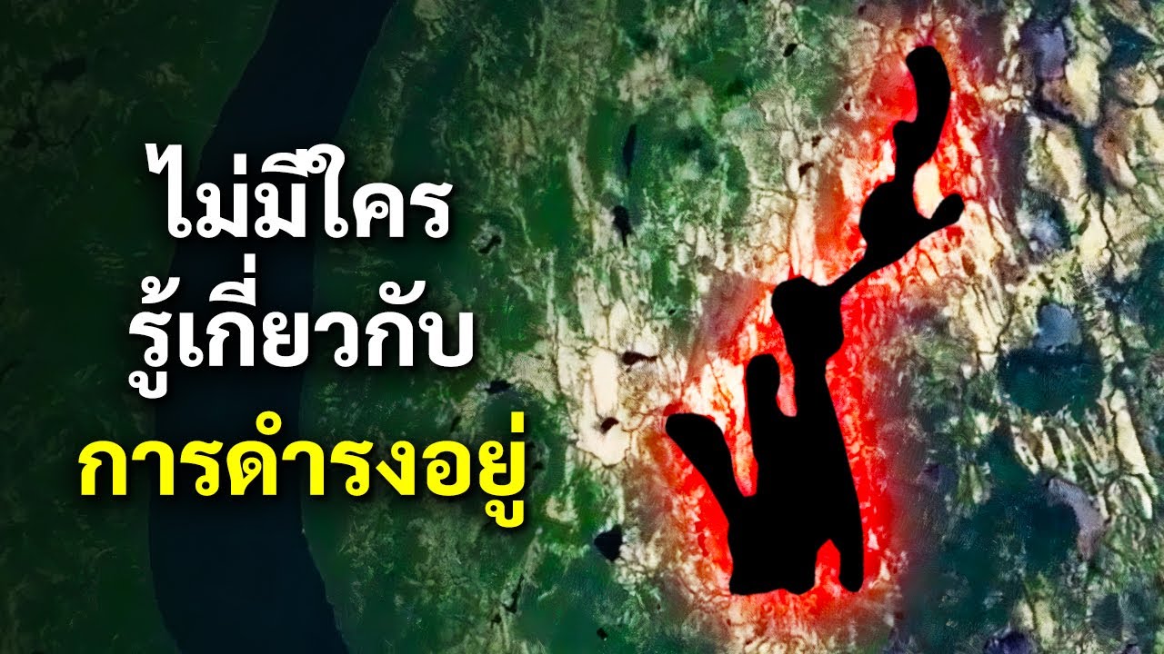 ชายพบหลุมลึกลับบนแผนที่ Google ผู้เชี่ยวชาญงุนงง ชายพบหลุมลึกลับบนแผนที่ Google ผู้เชี่ยวชาญงุนงง