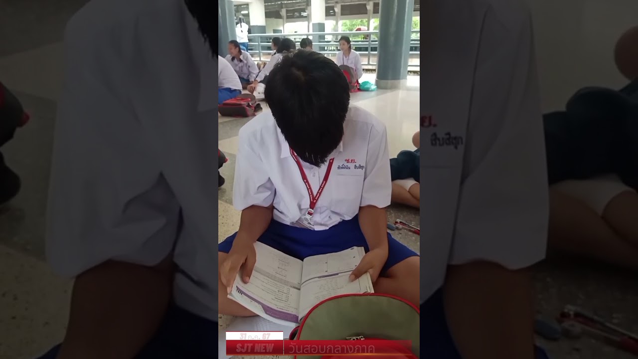 วันสอบกลางภาค 1/2567 มัธยมศึกษา โรงเรียนเซนต์โยเซฟ ท่าแร่ วันสอบกลางภาค 1/2567 มัธยมศึกษา โรงเรียนเซนต์โยเซฟ ท่าแร่