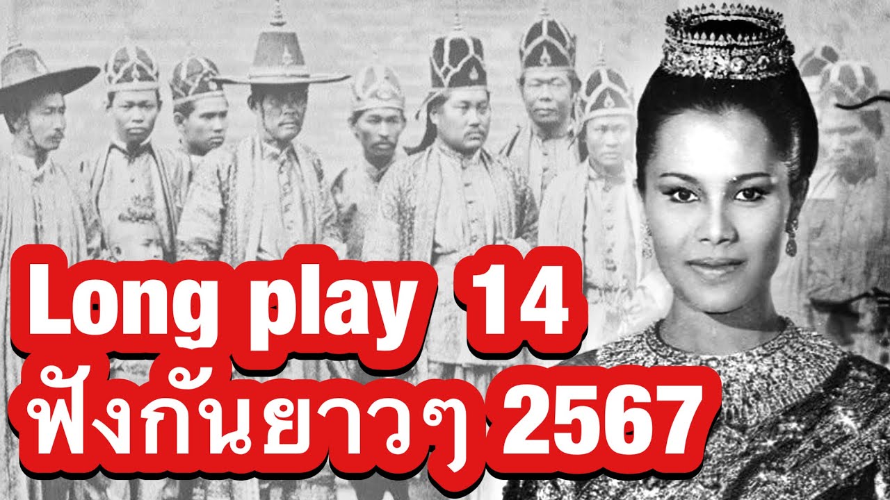 รวม 8 ชั่วโมง ประวัติศาสตร์น่ารู้ 2566 ที่ผ่านมา #kanalab #Longplay รวม 8 ชั่วโมง ประวัติศาสตร์น่ารู้ 2566 ที่ผ่านมา #kanalab #Longplay