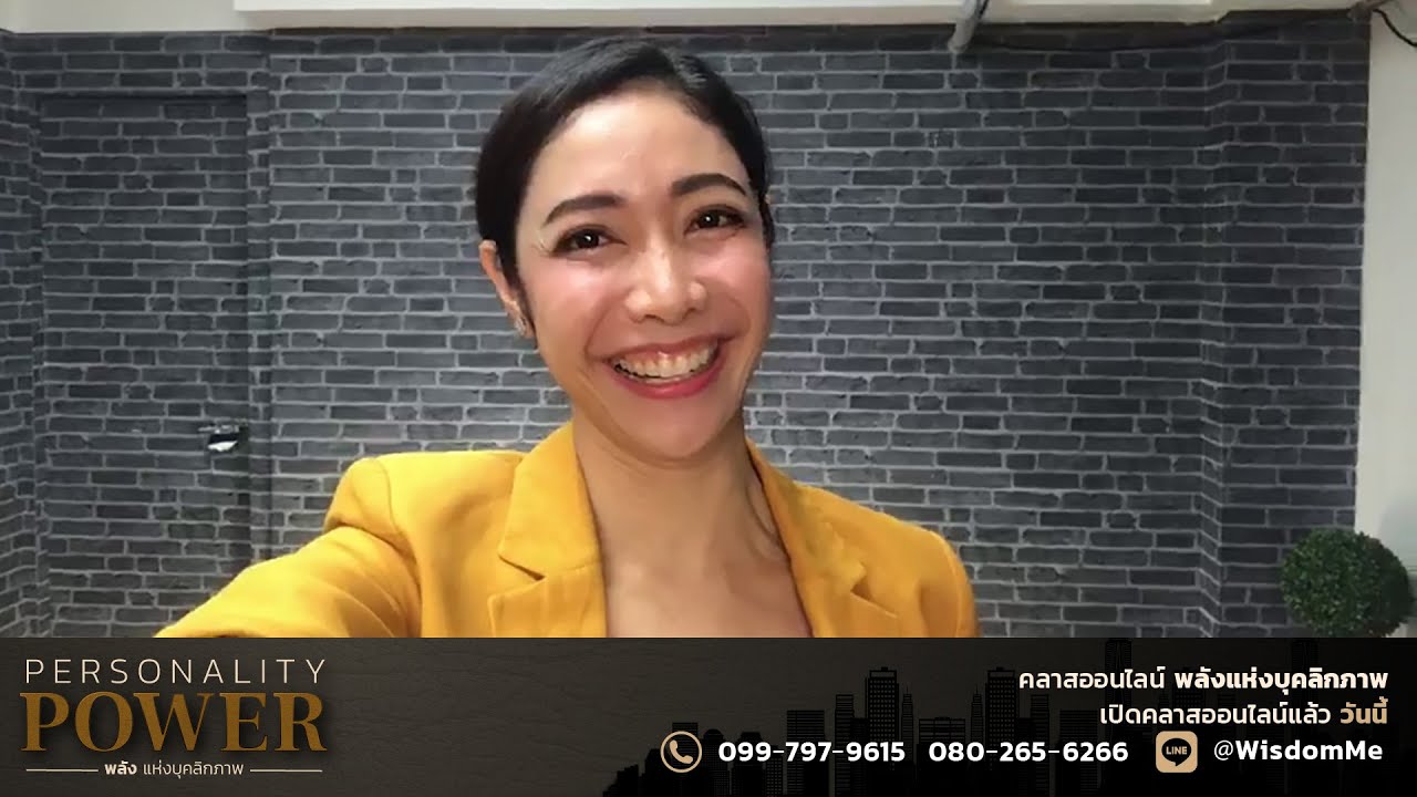 น้ำเสียง วิธีพูด กับ ความน่าเชื่อถือ น้ำเสียง วิธีพูด กับ ความน่าเชื่อถือ