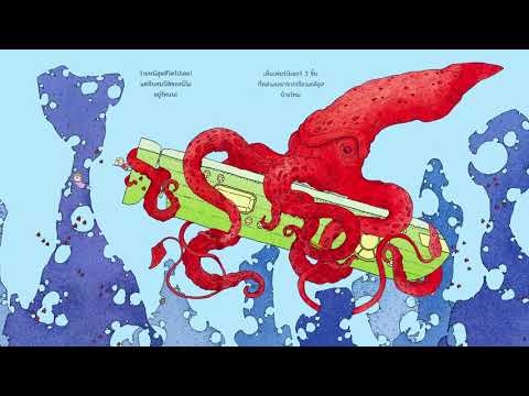 แนะนำหนังสือ ซ่อนหาเสริม IQ ใต้ทะเล 20,000 โยชน์ แนะนำหนังสือ ซ่อนหาเสริม IQ ใต้ทะเล 20,000 โยชน์