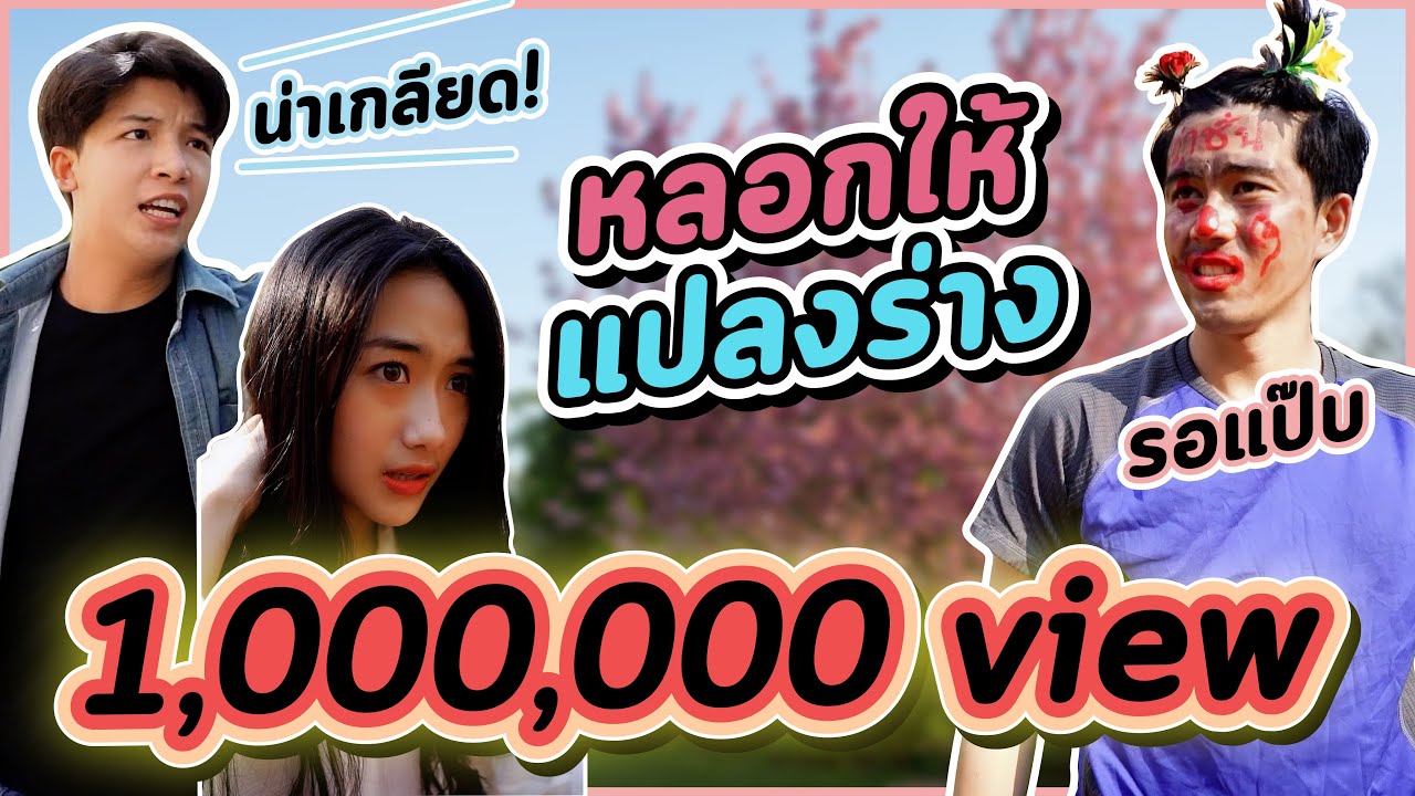 เกิดไรขึ้นกับผญ.คนนี้ สุดท้ายถึงรู้ว่า…#ว่าซั่นแมน #พีคตอนจบ #ว่าซ่าน #แปลงร่าง #พีคในพีค เกิดไรขึ้นกับผญ.คนนี้ สุดท้ายถึงรู้ว่า…#ว่าซั่นแมน #พีคตอนจบ #ว่าซ่าน #แปลงร่าง #พีคในพีค