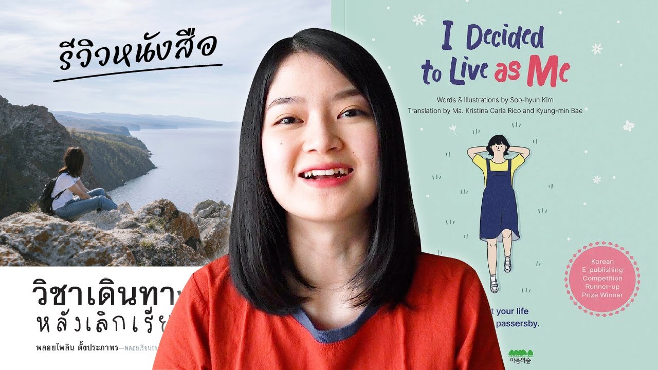 Wrap Up หนังสือที่อ่านเดือนสิงหาคม 💪🏼 Wrap Up หนังสือที่อ่านเดือนสิงหาคม 💪🏼