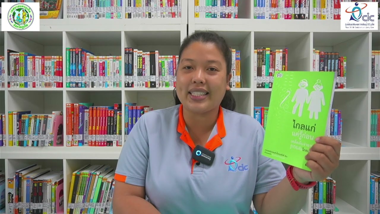 แนะนำหนังสือน่าอ่าน แนะนำหนังสือน่าอ่าน