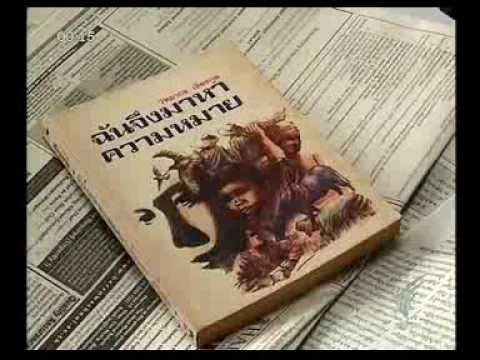 หนังสือน่าอ่าน 10 ตุลาคม 2553 หนังสือน่าอ่าน 10 ตุลาคม 2553