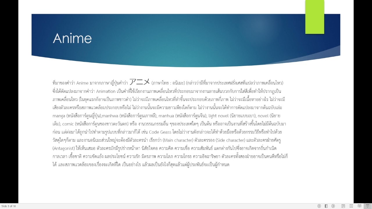 อนิเมะคืออะไร? สาระที่หลายคนยังไม่เคยรู้ภายในเวลาครึ่งชั่วโมง | EP.1 อนิเมะคืออะไร? สาระที่หลายคนยังไม่เคยรู้ภายในเวลาครึ่งชั่วโมง | EP.1