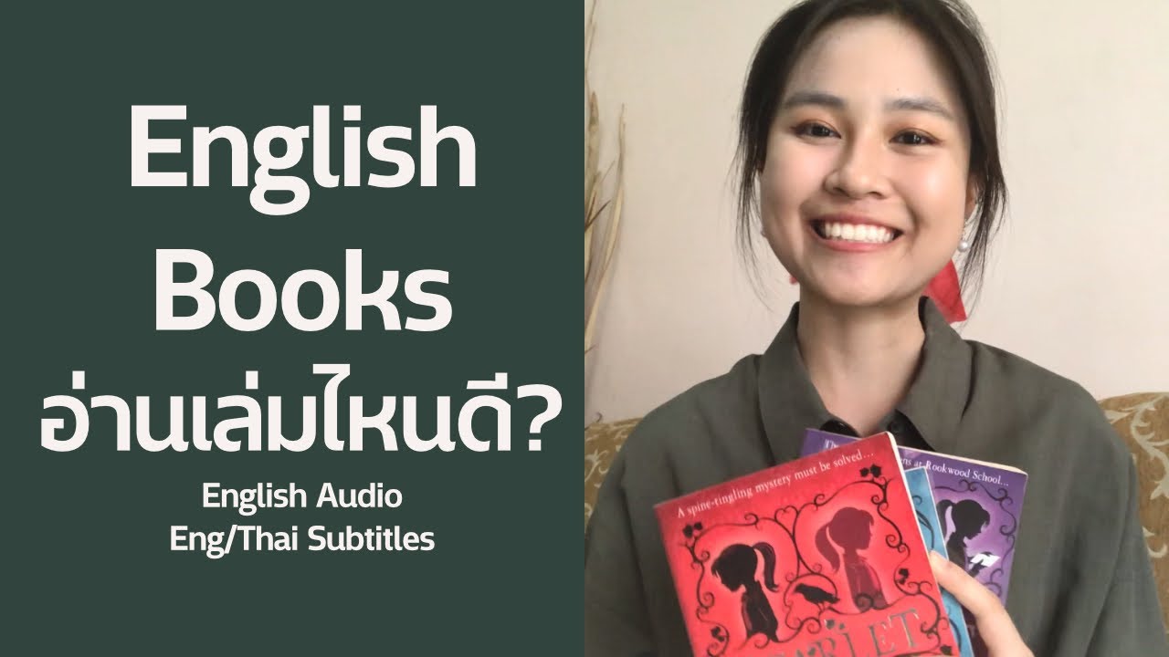 แนะนำหนังสือภาษาอังกฤษ  อ่านแล้วเก่งขึ้นแน่นอน | Sandy Boon แนะนำหนังสือภาษาอังกฤษ  อ่านแล้วเก่งขึ้นแน่นอน | Sandy Boon