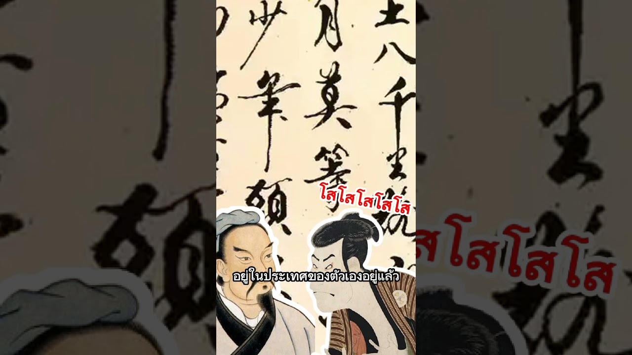 ทำไมคันจิถึงอ่านได้ 2 แบบ? #คันจิ #kanji #สอนภาษาญี่ปุ่น #เกร็ดความรู้ #ความรู้ภาษาญี่ปุ่น #ญี่ปุ่น ทำไมคันจิถึงอ่านได้ 2 แบบ? #คันจิ #kanji #สอนภาษาญี่ปุ่น #เกร็ดความรู้ #ความรู้ภาษาญี่ปุ่น #ญี่ปุ่น