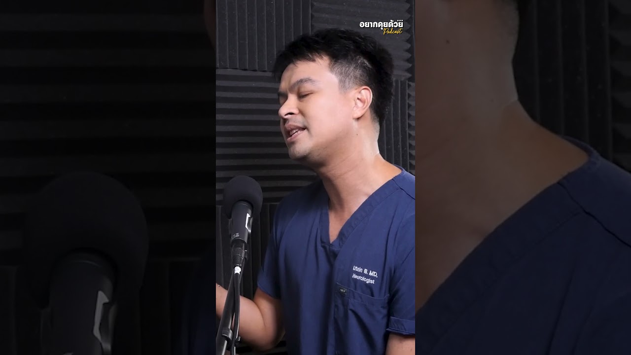 “สอบหมอ” ต้องเตรียตัวอย่างไร ? คำแนะนำจาก นพ.อุเทน บุญอรณะ #shorts “สอบหมอ” ต้องเตรียตัวอย่างไร ? คำแนะนำจาก นพ.อุเทน บุญอรณะ #shorts