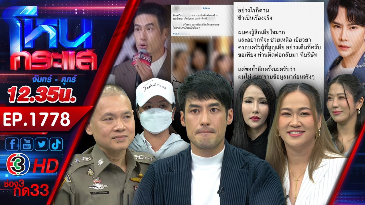 ติดกับดัก…รักบอสตัวร้าย l EP.1778 l 11 ต.ค.67 l#โหนกระแส ติดกับดัก…รักบอสตัวร้าย l EP.1778 l 11 ต.ค.67 l#โหนกระแส