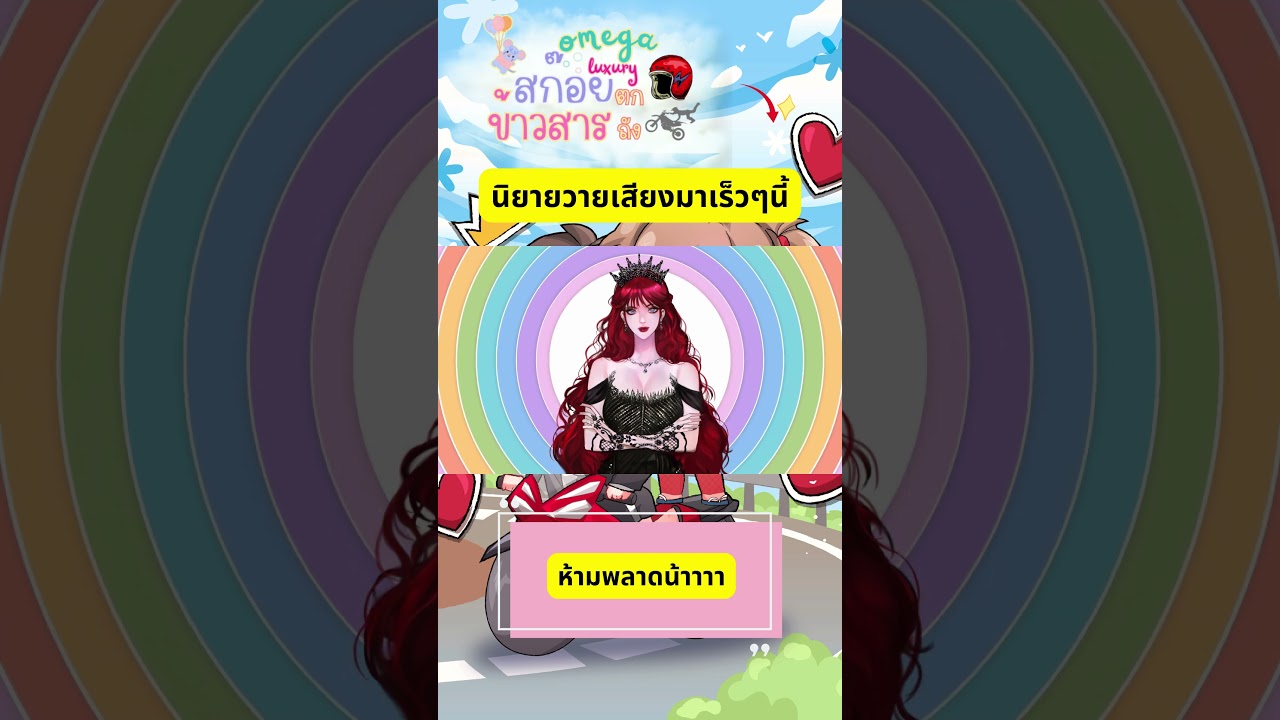 ตัวอย่างนิยายวายเสียง | #สก๊อยตกถังข้าวสาร โดยนักเขียน #ไรท์เตอร์สแว็กเกิร์ล ตัวอย่างนิยายวายเสียง | #สก๊อยตกถังข้าวสาร โดยนักเขียน #ไรท์เตอร์สแว็กเกิร์ล