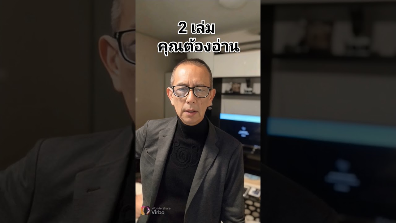 รีวิวหนังสือ ต้องอ่าน #motivation #life #แรงบันดาลใจ รีวิวหนังสือ ต้องอ่าน #motivation #life #แรงบันดาลใจ