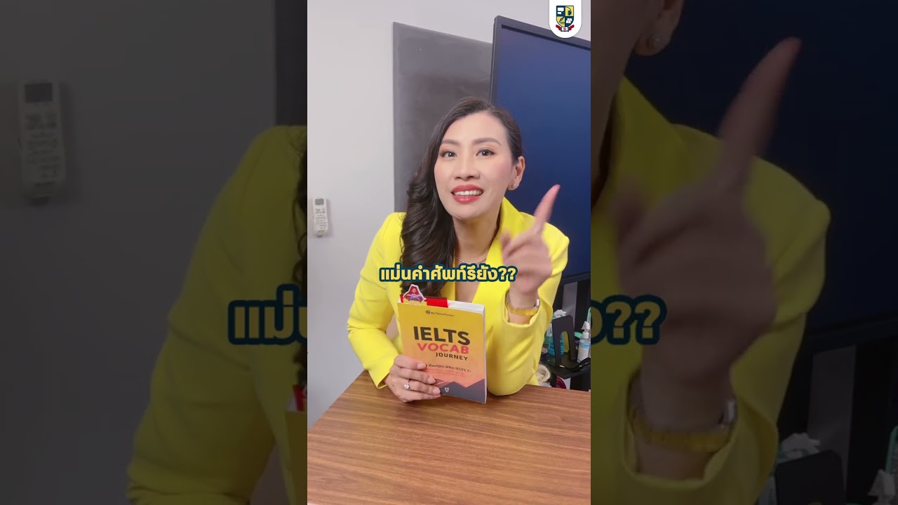 แนะนำ #หนังสือIELTS #ชีทสรุปIELTS ทางลัดเตรียมตัวสอบIELTS  สำหรับคนมีเวลาน้อย รีบสอบ! แนะนำ #หนังสือIELTS #ชีทสรุปIELTS ทางลัดเตรียมตัวสอบIELTS  สำหรับคนมีเวลาน้อย รีบสอบ!