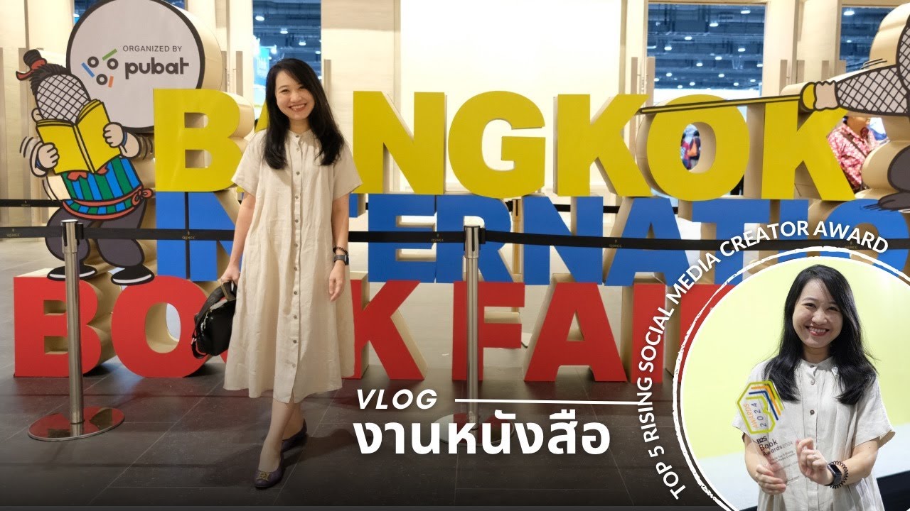Vlog งานสัปดาห์หนังสือแห่งชาติ Book Fair 2024 & รับรางวัลงาน B2S Book Award | The Bookmarks Story Vlog งานสัปดาห์หนังสือแห่งชาติ Book Fair 2024 & รับรางวัลงาน B2S Book Award | The Bookmarks Story