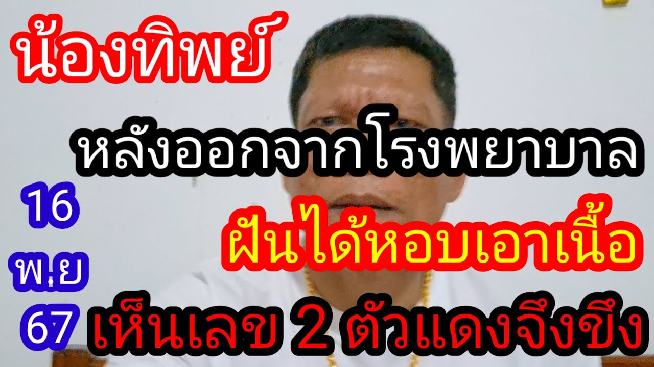 8 น้องทิพย์ภูผาม่าน 8 น้องทิพย์ภูผาม่าน