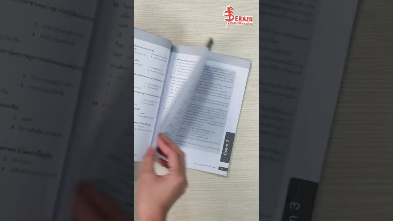 BOOKS ต้อง SHARE | หนังสือ แนวข้อสอบ TPAT5 ครู ครุศาสตร์  ปีล่าสุด BOOKS ต้อง SHARE | หนังสือ แนวข้อสอบ TPAT5 ครู ครุศาสตร์  ปีล่าสุด