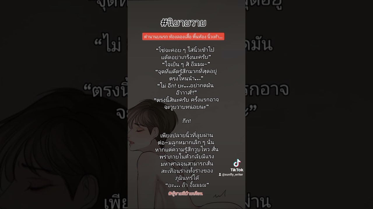 อ่านได้ในReadAWrite #นิยายวาย #วาย #นักเขียน #meb #นักอ่าน #readawrite อ่านได้ในReadAWrite #นิยายวาย #วาย #นักเขียน #meb #นักอ่าน #readawrite