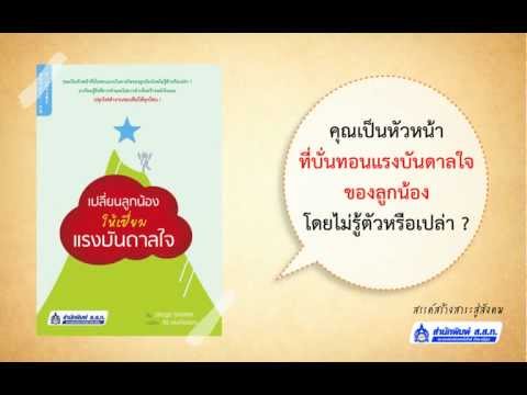 แนะนำหนังสือออกใหม่ (TPA Book) แนะนำหนังสือออกใหม่ (TPA Book)