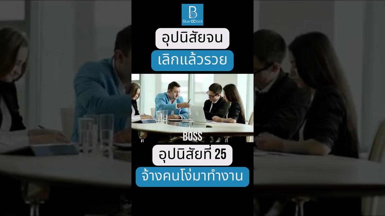 อุปนิสัยจน เลิกแล้วรวย อุปนิสัยที่ 25 จ้างคนโง่มาทำงานให้ #shorts อุปนิสัยจน เลิกแล้วรวย อุปนิสัยที่ 25 จ้างคนโง่มาทำงานให้ #shorts