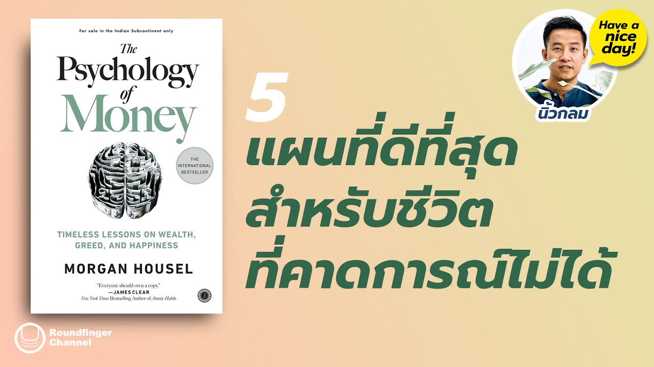 แผนที่ดีที่สุดสำหรับชีวิตที่คาดการณ์ไม่ได้ / HND! โดย นิ้วกลม แผนที่ดีที่สุดสำหรับชีวิตที่คาดการณ์ไม่ได้ / HND! โดย นิ้วกลม