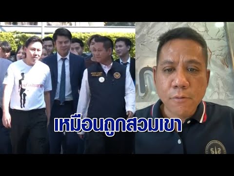 ‘ทนายเดชา’ ยัน ‘ทนายตั้ม’ ไม่หนี ตั้งทีมทนายสู้แล้ว ‘ทนายรณณรงค์’ ไลฟ์เดือด เหมือนโดนสวมเขา ‘ทนายเดชา’ ยัน ‘ทนายตั้ม’ ไม่หนี ตั้งทีมทนายสู้แล้ว ‘ทนายรณณรงค์’ ไลฟ์เดือด เหมือนโดนสวมเขา