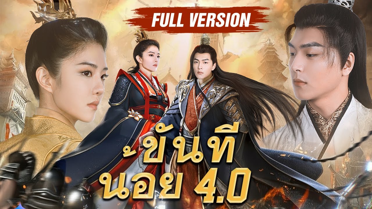 ชายแข็งแกร่งทางสรีรวิทยาบังเอิญทะลุมิติเป็นขันทีเก่งเรื่องเซ็ก กลืนกินทั้งสาวใช้ในวังและจักรพรรดินี ชายแข็งแกร่งทางสรีรวิทยาบังเอิญทะลุมิติเป็นขันทีเก่งเรื่องเซ็ก กลืนกินทั้งสาวใช้ในวังและจักรพรรดินี