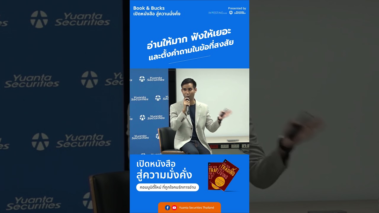 อ่านให้มาก ฟังให้เยอะและตั้งคำถามในข้อที่สงสัย📚 อ่านให้มาก ฟังให้เยอะและตั้งคำถามในข้อที่สงสัย📚