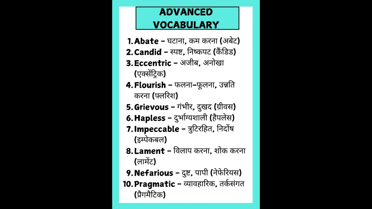 10 Essential Vocabulary Words from Neetu Singh’s English Book | SSC CGL Prep #viral #ytshorts 10 Essential Vocabulary Words from Neetu Singh’s English Book | SSC CGL Prep #viral #ytshorts