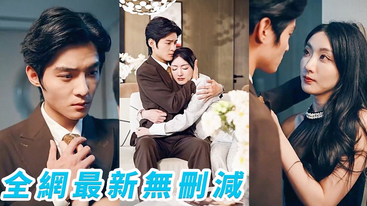 渣男訂婚宴上改娶小三讓她成為全場笑柄,下秒她轉投渣男的總裁小叔叔懷抱,直接逆襲當他嫂嫂,婚後被寵得橫著走…#謝鴻鑫#孫露鷺#甜寵 渣男訂婚宴上改娶小三讓她成為全場笑柄,下秒她轉投渣男的總裁小叔叔懷抱,直接逆襲當他嫂嫂,婚後被寵得橫著走…#謝鴻鑫#孫露鷺#甜寵