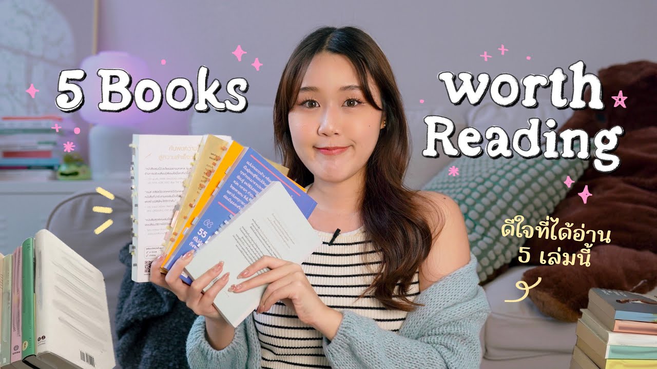 ดีใจที่ได้อ่านหนังสือ 5 เล่มนี้📚หนังสือที่ทำให้ได้เทคนิคใช้ชีวิตเยอะมากๆ  | Peanut Butter ดีใจที่ได้อ่านหนังสือ 5 เล่มนี้📚หนังสือที่ทำให้ได้เทคนิคใช้ชีวิตเยอะมากๆ  | Peanut Butter