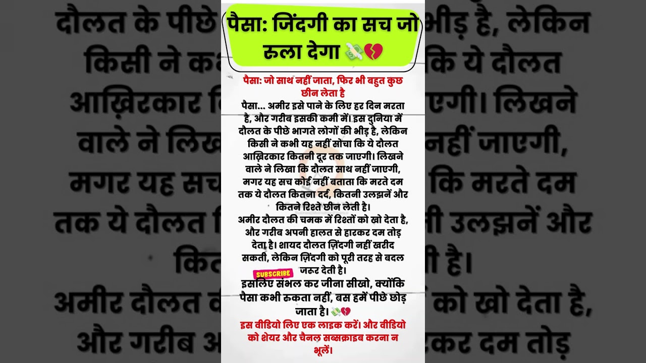 An Emotional Heart Touching Story || Moral Story | Sachi Kahani || Sabak Amoz Urdu Moral Stories An Emotional Heart Touching Story || Moral Story | Sachi Kahani || Sabak Amoz Urdu Moral Stories