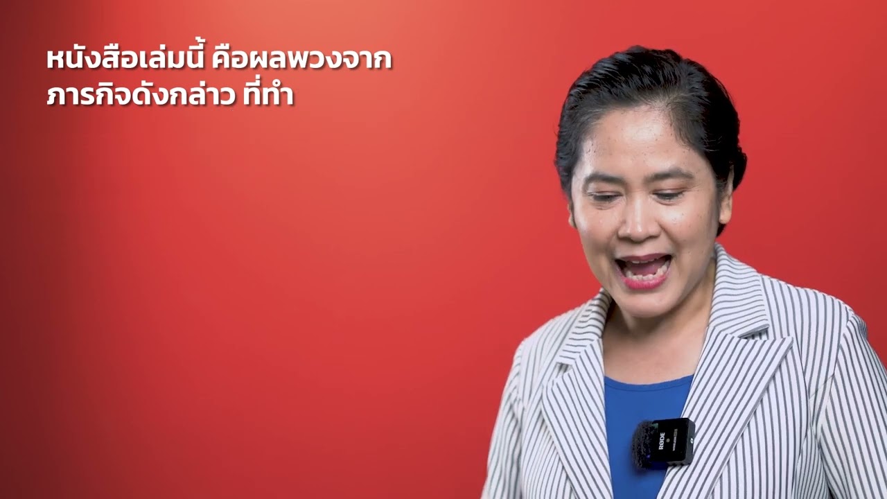 สรุปง่ายๆ กับอ่านเข้าเส้น วันนี้พบกับ 📒 “คัมภีร์หน้าหนา” สรุปง่ายๆ กับอ่านเข้าเส้น วันนี้พบกับ 📒 “คัมภีร์หน้าหนา”