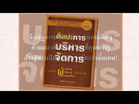 Expernet Book Review : หนังสือเพื่อพัฒนาตนเอง Expernet Book Review : หนังสือเพื่อพัฒนาตนเอง