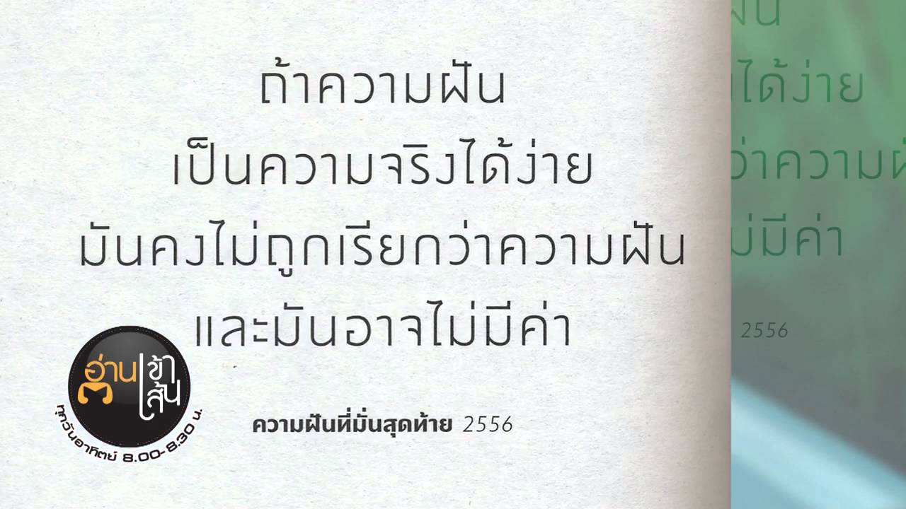 Book Guide by SE-ED : ความฝัน Dream 10 Years of Roundfinger 2547 2557 : นิ้วกลม Book Guide by SE-ED : ความฝัน Dream 10 Years of Roundfinger 2547 2557 : นิ้วกลม