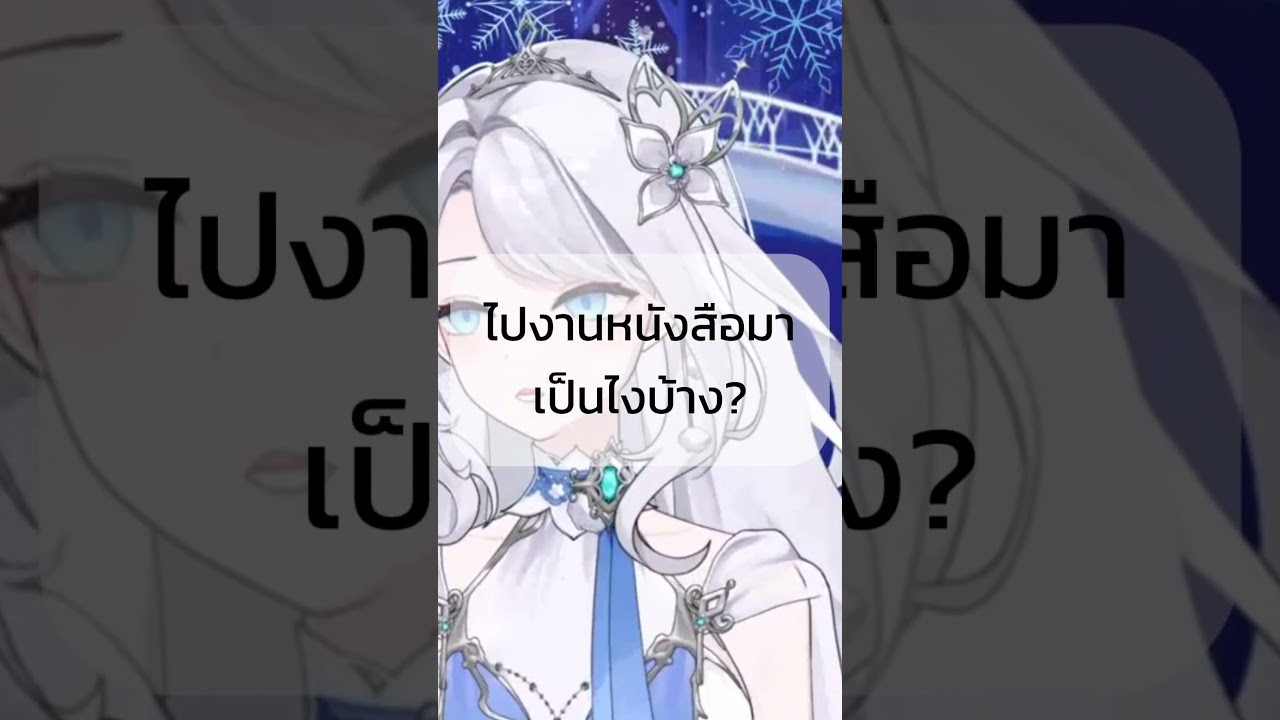 รีวิวงานหนังสือ | piipang  #piipang #vtuber รีวิวงานหนังสือ | piipang  #piipang #vtuber