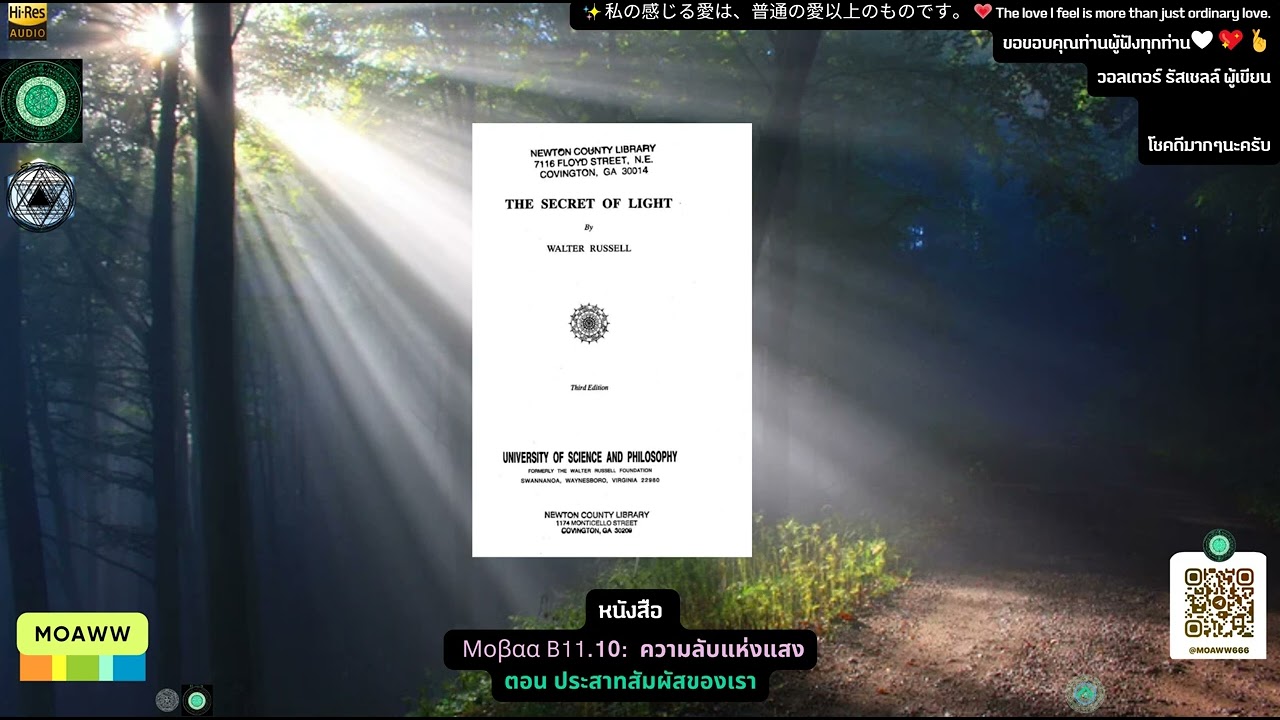 หนังสือ  Μοβαα B11.10:  ความลับแห่งแสงตอน ประสาทสัมผัสของเรา หนังสือ  Μοβαα B11.10:  ความลับแห่งแสงตอน ประสาทสัมผัสของเรา
