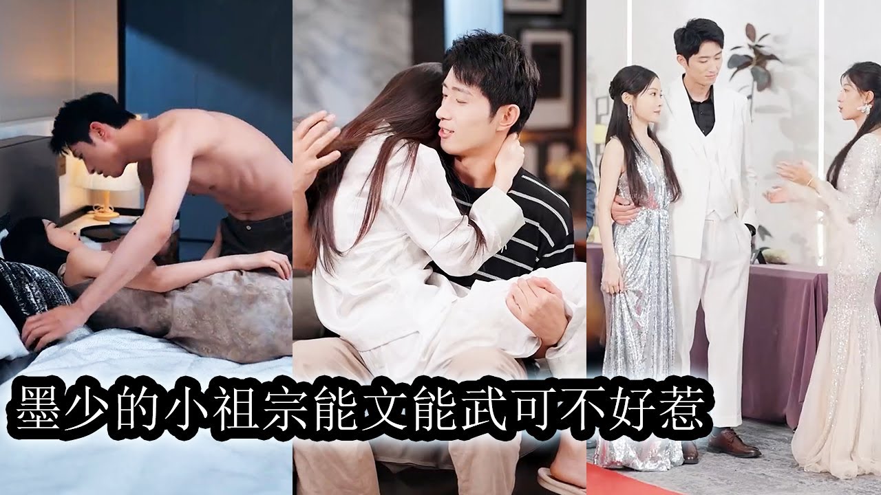 父母為了三億聘金將她嫁給傳聞中冷酷無情,性取向還有問題的冷面總裁。新婚第二天她一手針灸妙手回春,治好墨家老太太多年頑疾成為全家團寵!此後她夜夜揉著腰咬牙切齒“當初是誰清心寡欲,分明就是個勾人的男妖精” 父母為了三億聘金將她嫁給傳聞中冷酷無情,性取向還有問題的冷面總裁。新婚第二天她一手針灸妙手回春,治好墨家老太太多年頑疾成為全家團寵!此後她夜夜揉著腰咬牙切齒“當初是誰清心寡欲,分明就是個勾人的男妖精”