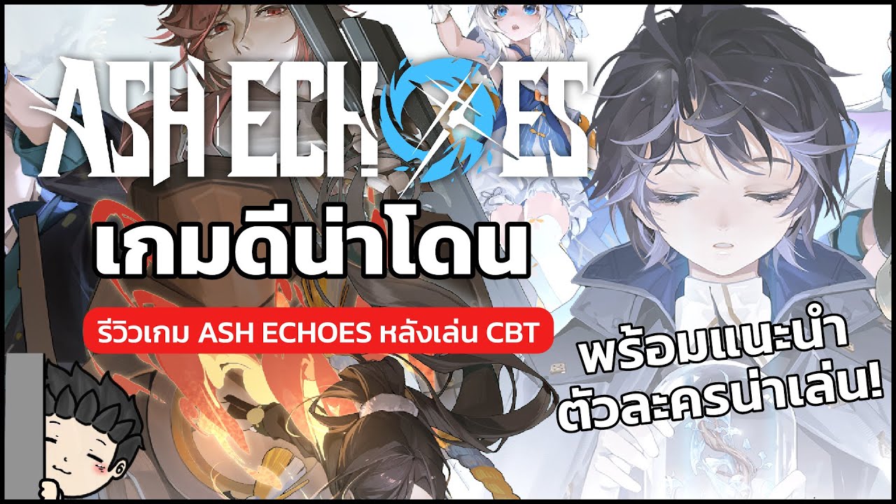 รีวิว Ash Echoes อีกเกมดีที่น่าโดน พร้อมแนะนำตัวละครน่าเล่น! สาวก SRPG อย่าพลาด! รีวิว Ash Echoes อีกเกมดีที่น่าโดน พร้อมแนะนำตัวละครน่าเล่น! สาวก SRPG อย่าพลาด!