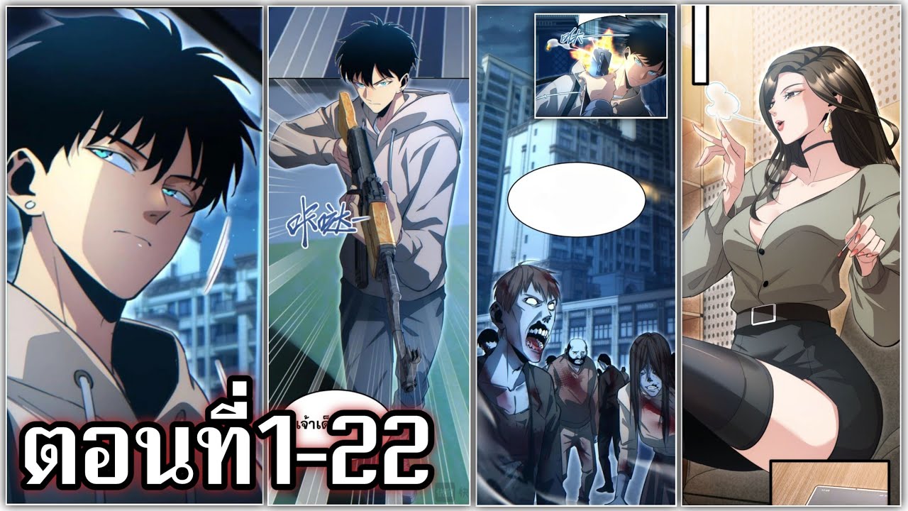 กลับมาก่อนวันสิ้นโลกจะเกิดขึ้นกับระบบสุ่มสุดเทพจะเป็นยังไง ตอนที่1-22 มังงะพระเอกเทพ&มังงะย้อนเวลา กลับมาก่อนวันสิ้นโลกจะเกิดขึ้นกับระบบสุ่มสุดเทพจะเป็นยังไง ตอนที่1-22 มังงะพระเอกเทพ&มังงะย้อนเวลา