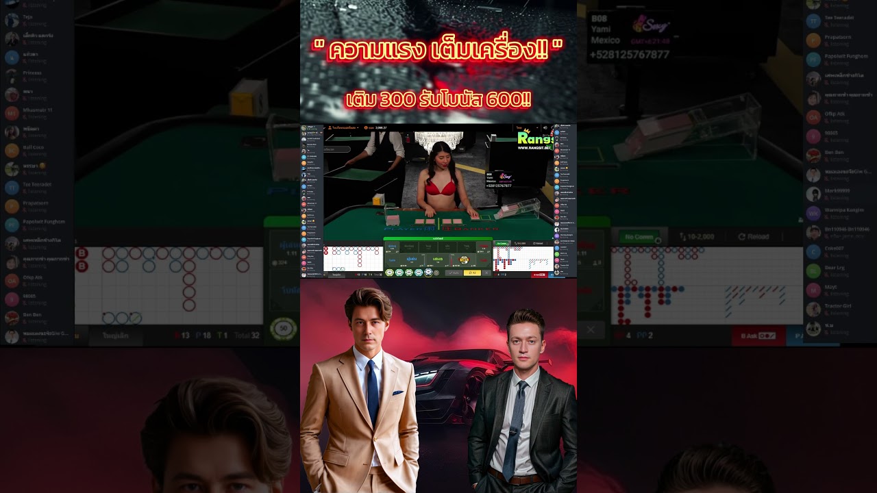 ความแรงเต็มเครื่อง!! ความแรงเต็มเครื่อง!!