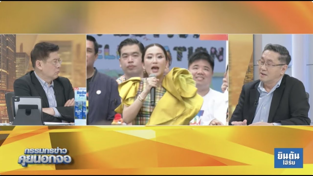 Live “กรรมกรข่าว คุยนอกจอ”  1 ตุลาคม 2567 Live “กรรมกรข่าว คุยนอกจอ”  1 ตุลาคม 2567